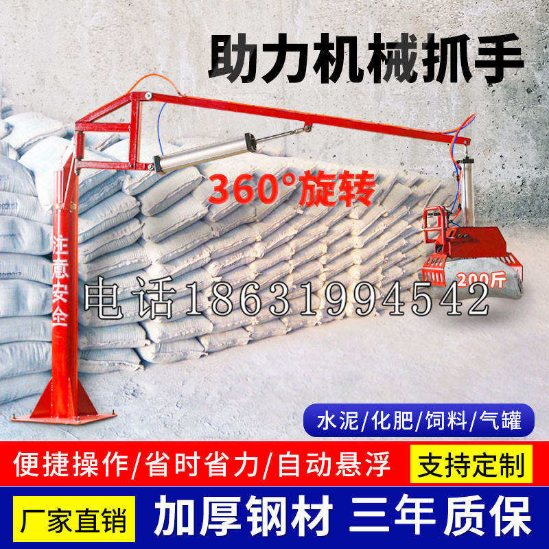 抚远市助力机械抓手 平衡吊悬臂吊机车 360°旋转机械手臂 翰盾